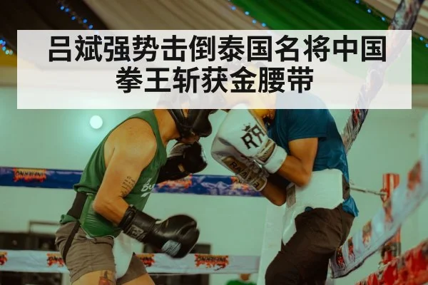 boxing match