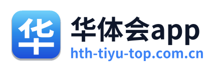 华体会app